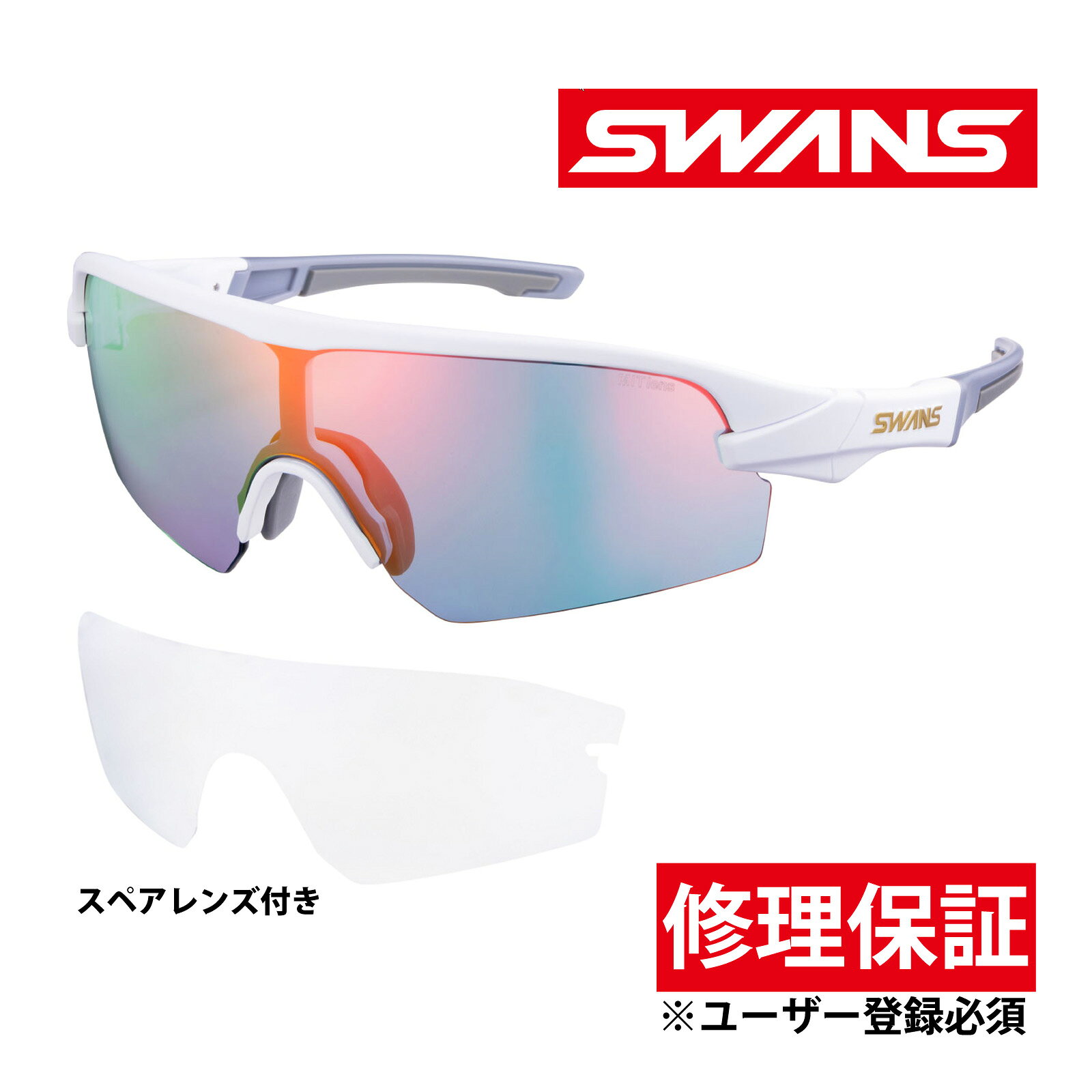 サングラス スペアレンズ付きセット STRIX D.A. MITレンズ STX DA-2012/LS MAW ストリックス ディーエー UVカット SWANS スワンズ(4.0)