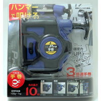 ハンディ下げ振り Pro 3倍速手巻 青 77377 下げ振り 墨つけ 基準出し 基準出しツール 土木工事 内装工事 シンワ測定