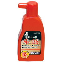 朱液 200ml 77476 墨つけ 墨つぼ 墨壺 建築 土木 日曜大工 シンワ測定