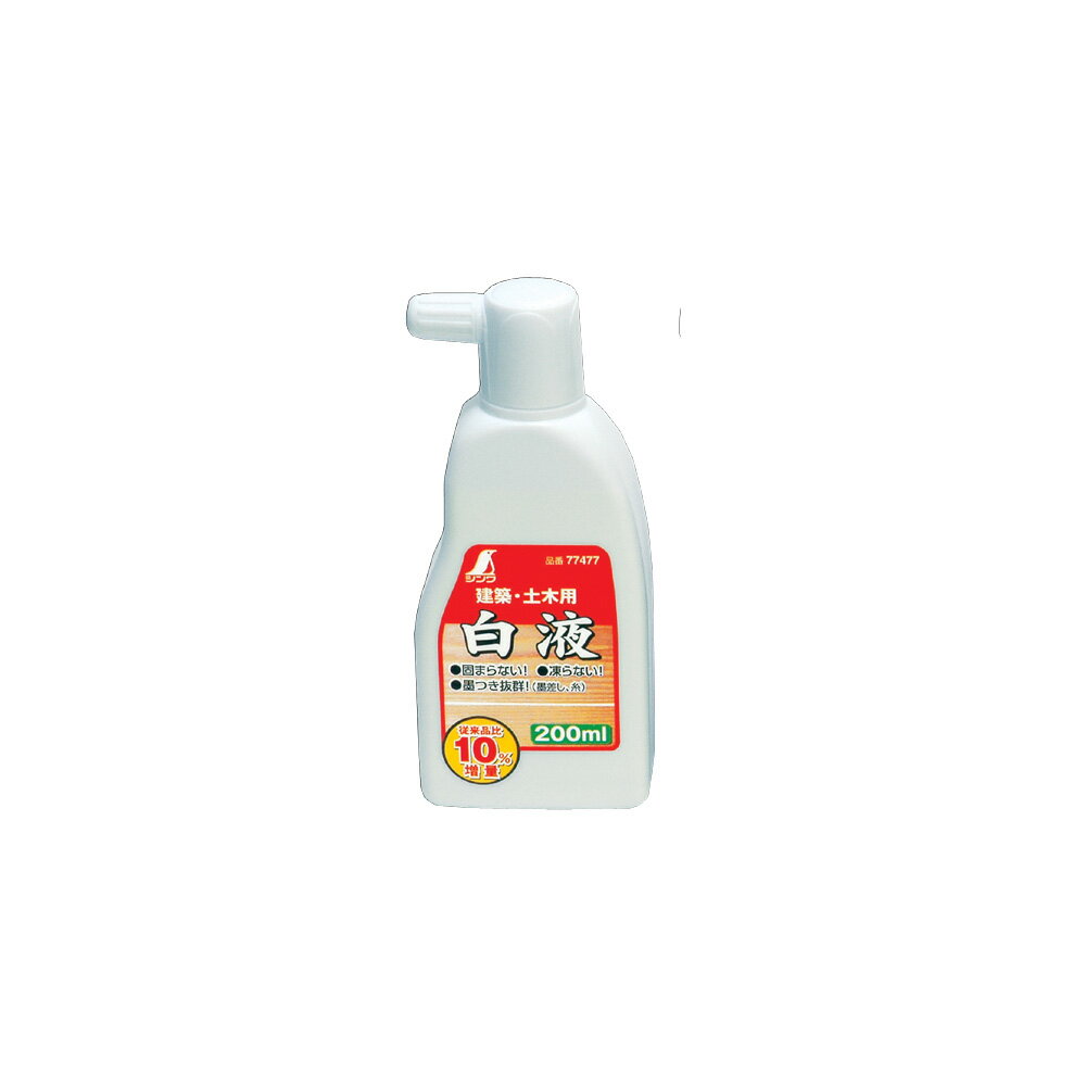 白液 200ml 77477 墨つけ 墨つぼ 墨壺 建築 土木 日曜大工 シンワ測定