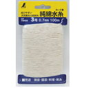 純綿水糸 カード巻 3号 0.7mm 100m 78488 測量 園芸 料理 凧糸 水糸 シンワ測定