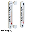 温度計 プチサーモ ツイン 室内 室外 72957 温度測定 外気温 シンワ測定