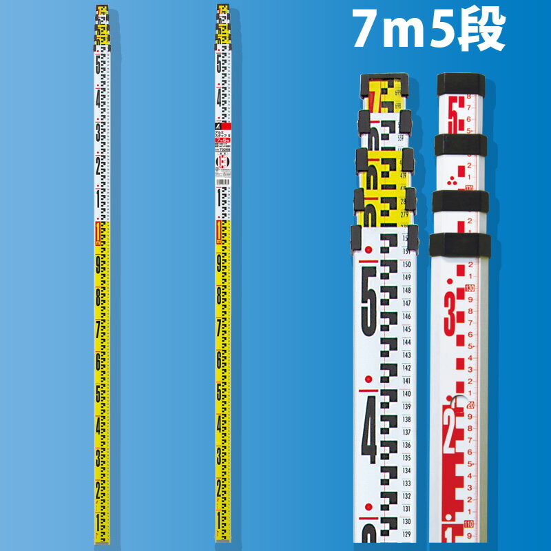 楽天市場】アルミスタッフ 7mの通販 楽天市場】アルミスタッフ 7mの通販
