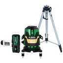 レーザー墨出し器 レーザーロボ LEXIA 51AR グリーン 受光器・三脚セット 防塵 防水 レクシア 建築 土木 測量 屋外 シンワ測定