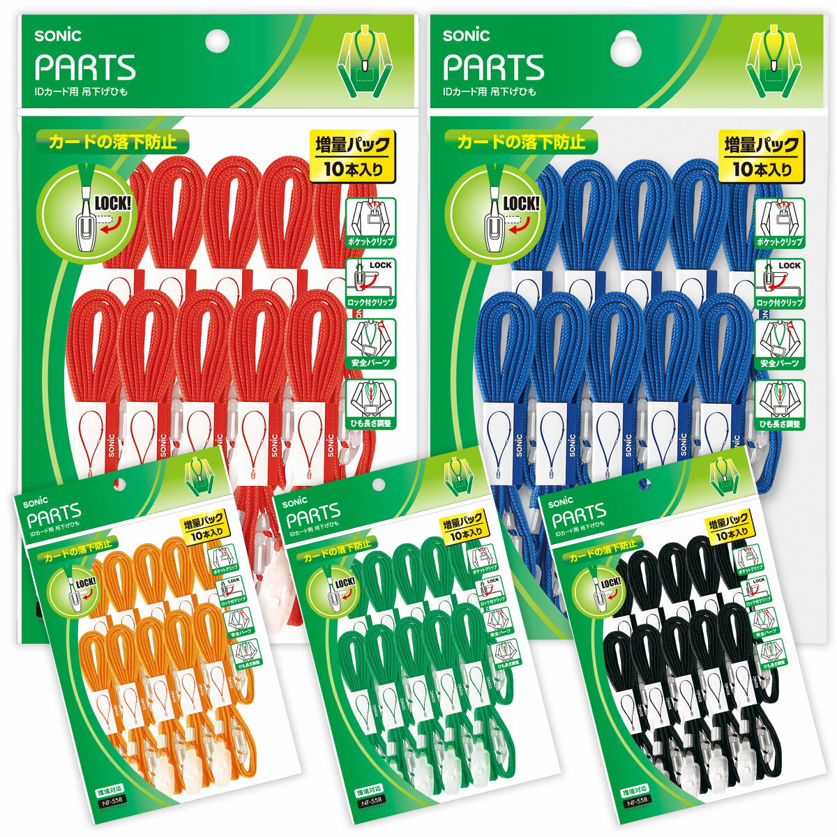 IDカード用 吊下げひも 10本入 名札 ケース 紐 文具 オフィス 会社 イベント スタッフ 学校 施設 NF-55..