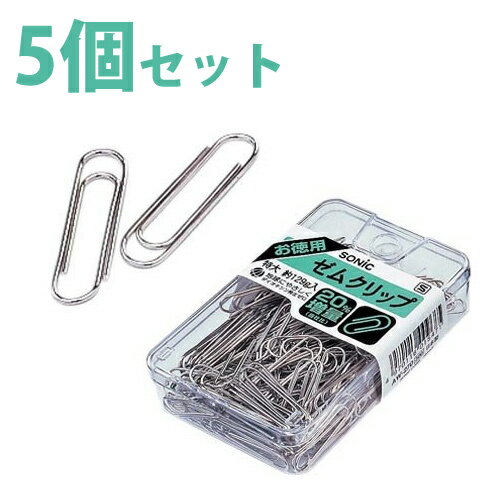 クリップ ゼムクリップ 特大 5個セット お徳用 スチール 文房具 事務用品 オフィス 学校 整理