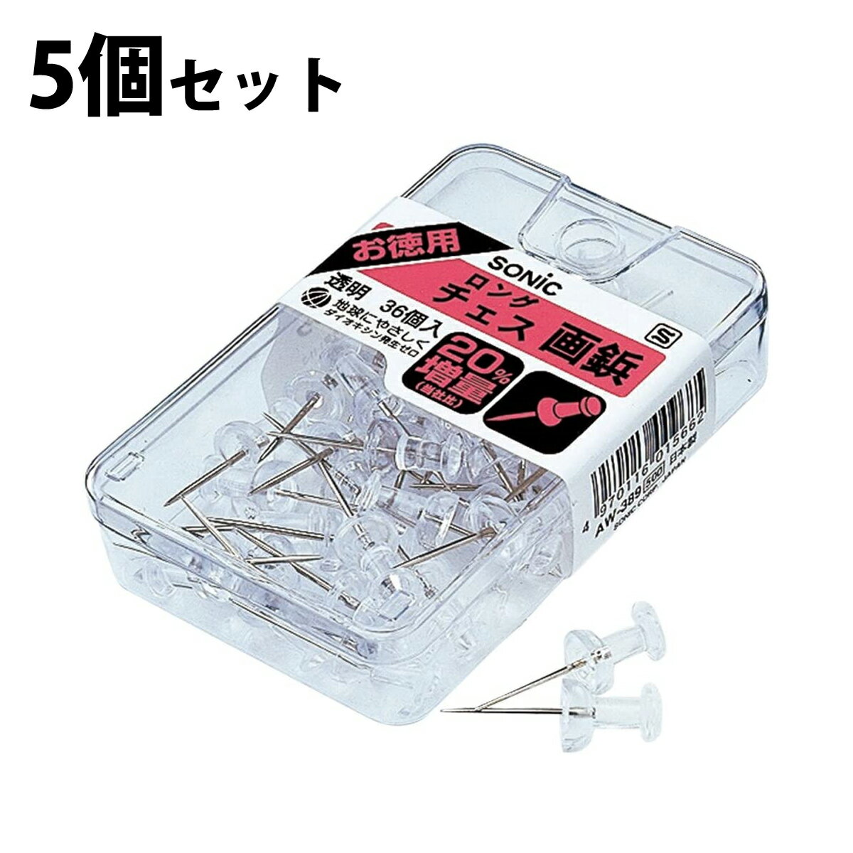 画鋲 ロングチェス画鋲 透明 5個セット お徳用 目立たない 文具 押しピン 掲示用品