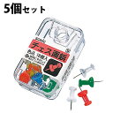 画鋲 チェス画鋲 色込 5個セット おしゃれ かわいい 文具 押しピン 掲示用品(3)