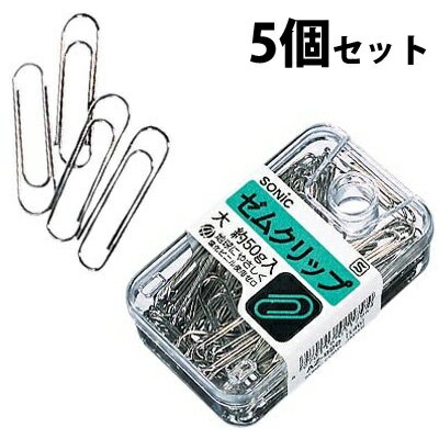 Gem Clip - クリップ ゼムクリップ 大 5個セット スチール 文房具 事務用品 オフィス 学校 整理