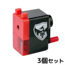 鉛筆削り 手動 ブレイブ鉛筆削りプチケズ レッド 3個セット 鉛筆 事務用品 小学生 男の子 文具