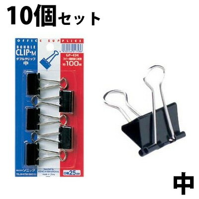Rakuten - クリップ ダブルクリップ 中 ブリスター 5個入×10個セット 文房具 事務用品 オフィス 学校