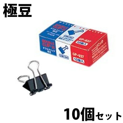 Double Clip - クリップ ダブルクリップ 極豆 10個入×10個セット 文房具 事務用品 オフィス 学校