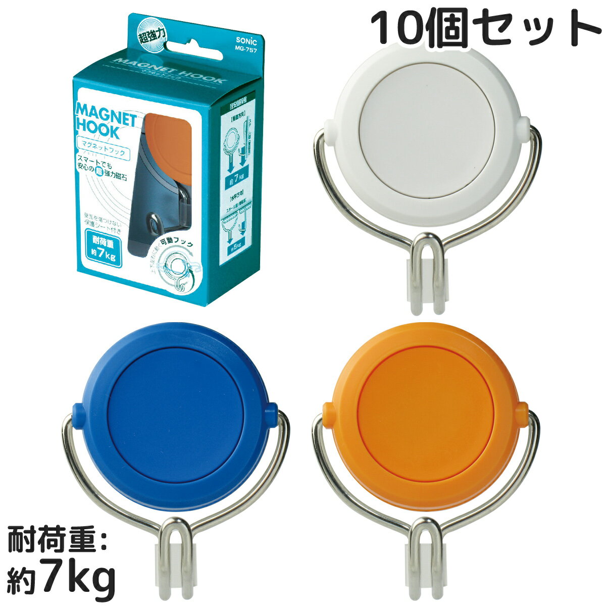 フック マグネット 超強力マグネットフック 7kgタイプ 10個セット 鍵 オフィス 学校 自宅 生活雑貨