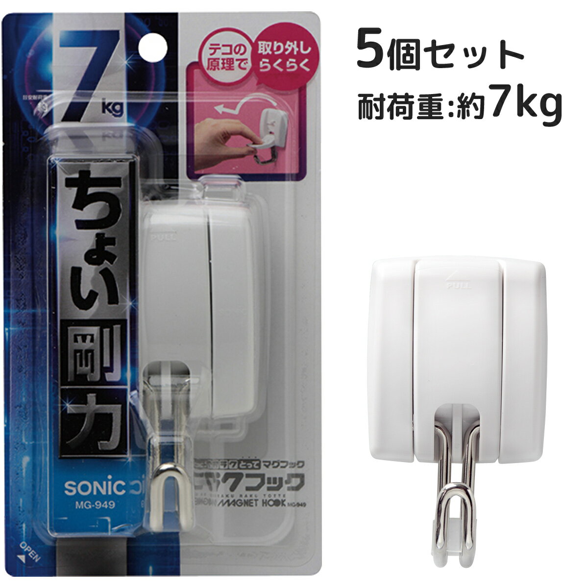 フック マグネット ラクラクとってマグフック 7kg [ラクフック]ブリスター 5個セット 鍵 オフィス 学校 自宅 生活雑貨