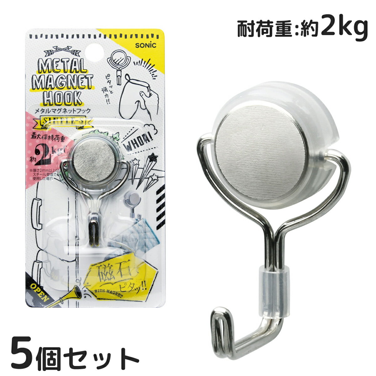 フック マグネット メタルマグフック シンプル S ラバーグリップ ブリスター 5個セット 鍵 オフィス 学校 自宅 生活雑貨