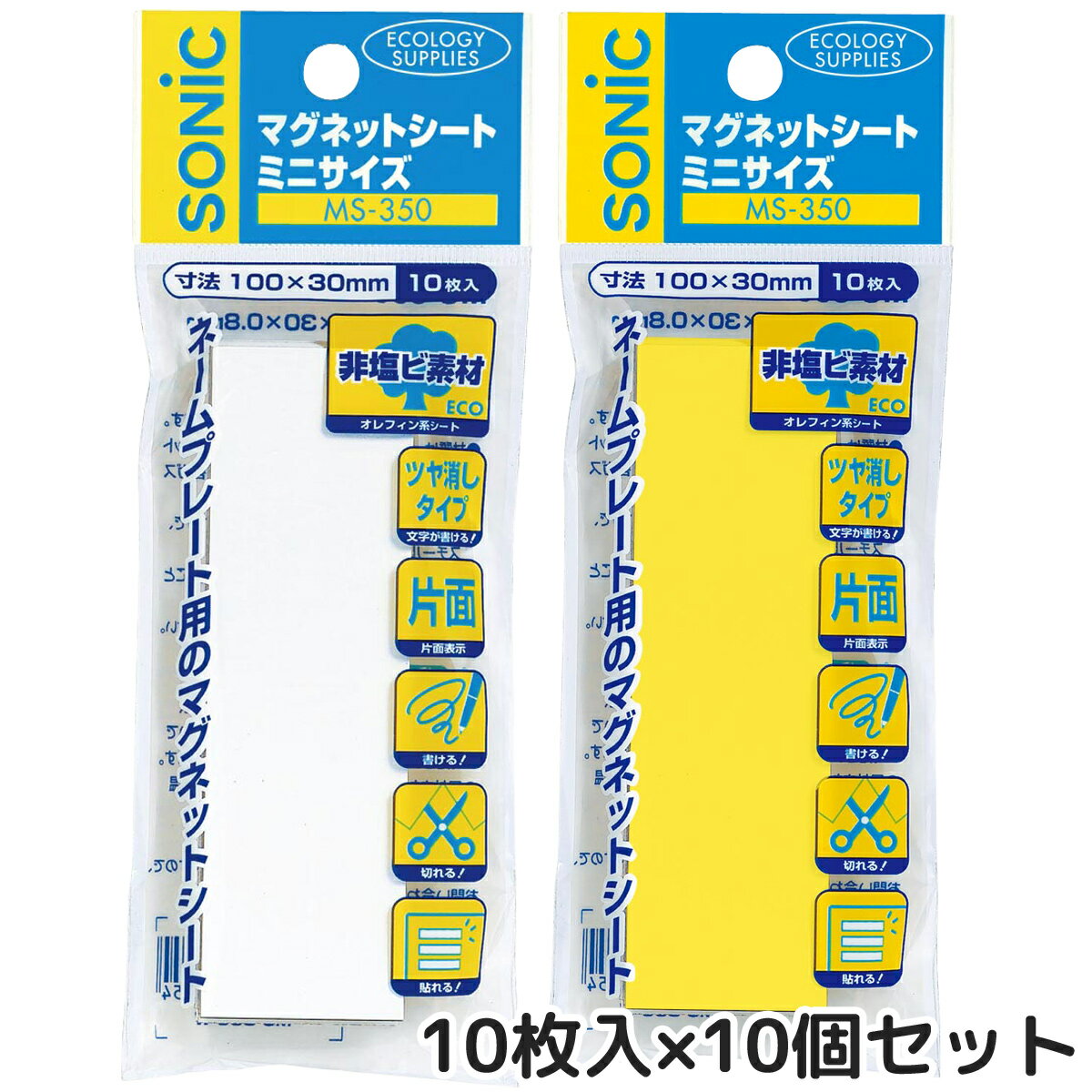 マグネットシート ミニサイズ 10枚入×10個セット 磁石 オフィス 学校 事務用品 会議 ホワイトボード