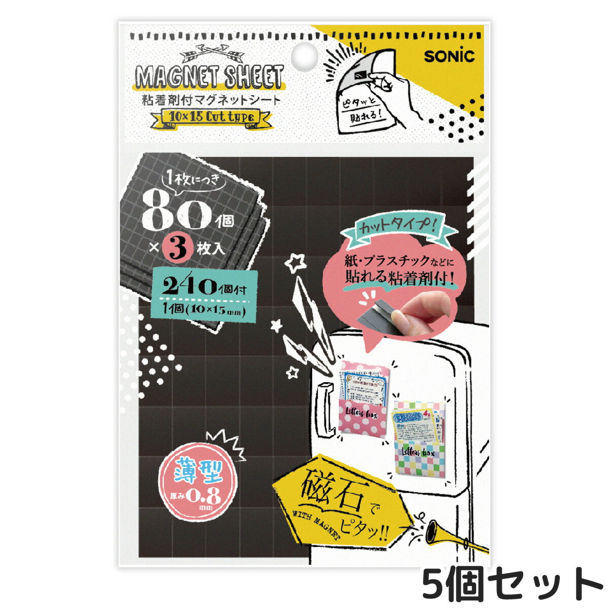 粘着剤付マグネットシート 10×15 薄型 カットタイプ 3枚入×5個セット 磁石 オフィス 学校 事務用品 会議 ホワイトボード