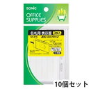 名札ケース 名札用表示面 10個セット オフィス 会社 店舗 社員証 IDカード