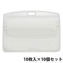 名札ケース 名札用表示面 ラウンド チャックタイプ 10枚入×10個セット オフィス 会社 店舗 社員証 IDカード