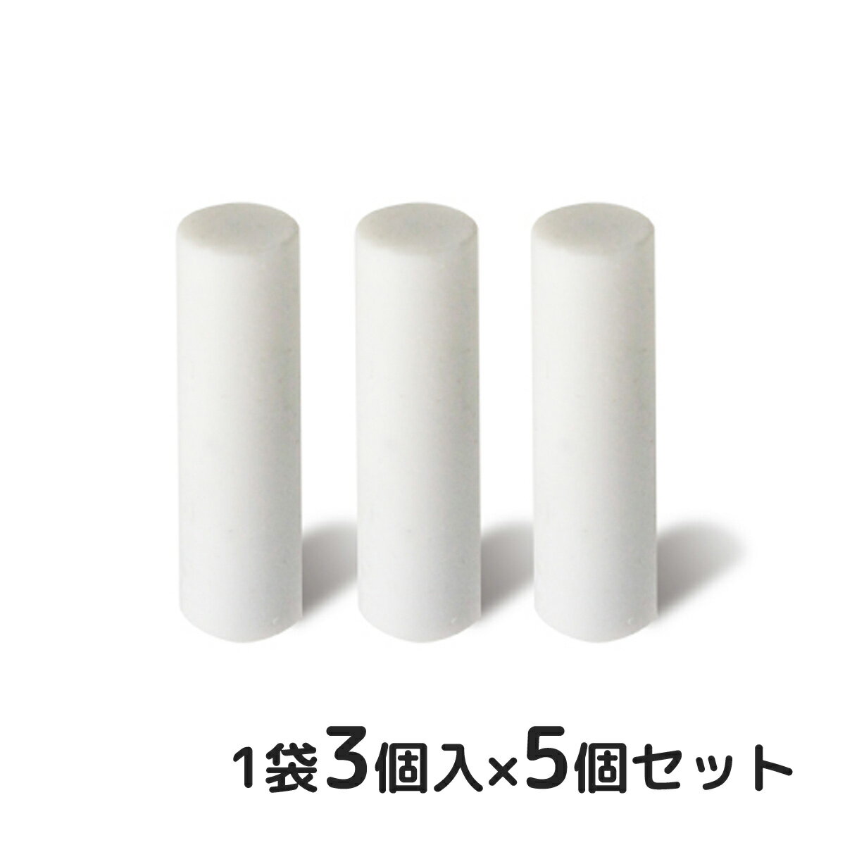 鉛筆 消しゴム 補助軸 替え消しゴム グリッペン[SK-112]専用 5個セット 文房具 文具 子供 学校