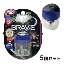 鉛筆 鉛筆削り ブレイブ ラチェッタ ワン ハンディ鉛筆削り ブルー 5個セット 文具 文房具 小学生 手動