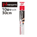 定規 ナノピタ カッティング定規 30cm リバーシブル 10個セット 文房具 事務用品 シンプル 学校 すべりどめ