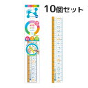 定規 ナノピタ キッズ 直線定規 15cm 10個セット 文房具 シンプル 子供 小学生 学校 すべりどめ