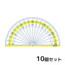 分度器 楽しく学習 分度器 9cm 10個セット 文房具 事務用品 シンプル 小学生 学校 子供
