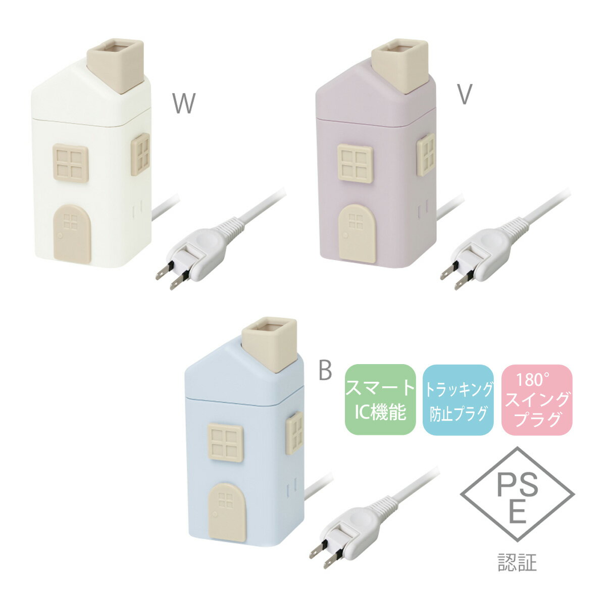 コンセント USB おしゃれ かわいい 携帯 スマホ PC 充電 仕事 勉強 えんとつ屋根のコンセントハウス 2m AC6個口 USB-A 3 キャップ付き ソニック sonic