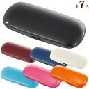 メガネケース おしゃれ かわいい プッシュ式・鼻あて付 男性 女性 プレゼント ギフト 誕生日 クリスマスプレゼント クリスマス