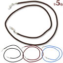 メガネチェーン メガネストラップ フレームホルダー081 メンズ レディース おしゃれ ギフト プレゼント クリスマスプレゼント クリスマス