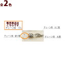 メガネチェーン メガネストラップ チェーン用 ゴム 10個セット パーツ 部品 交換 メンズ レディース ハンドメイド