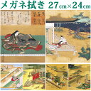 レンズクロス メガネ拭き トレシー 27cm×24cm 源氏物語 7 ヶ国語説明書入り[日・英・仏・独・伊・中・韓] 東レ