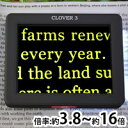 ルーペ 虫眼鏡 電子ルーペ クローバー3 携帯 コンパクト 拡大読書器 デジタル CLOVER3 拡大鏡 読書用 携帯型拡大読書器 プレゼント おすすめ