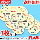 【メール便可:75】 日食メガネ 日食グラス メール便 送料無料 日食 観察 観測 太陽 日本製 2012年5月21日 日本 全国で 金環 日食 が見れます♪ 自然の大イベント！日食 めがね 日食グラス ビクセン 日食観察 日食観測 はなめがね 3枚セット Vixen [日食メガネ] 5月21日は金環日食 自由研究 [メール便送料無料] [代引き不可] 1％OFF 【メ対:75】