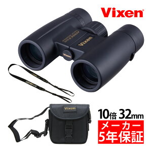 ビクセン 双眼鏡 10倍 32mm アトレックII HR10×32WP 防水 オペラグラス 天体観測 バードウォッチング Vixen