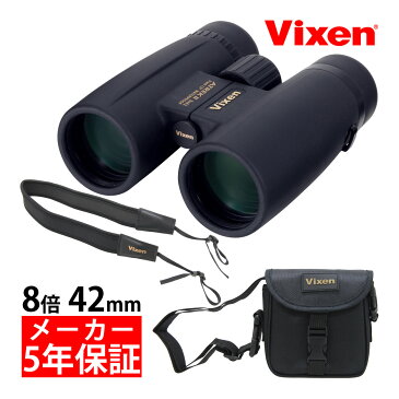 双眼鏡 8倍 アトレック II HR8×42WP VIXEN おすすめ コンサート ビクセン 天体観測 野鳥 星空 観測