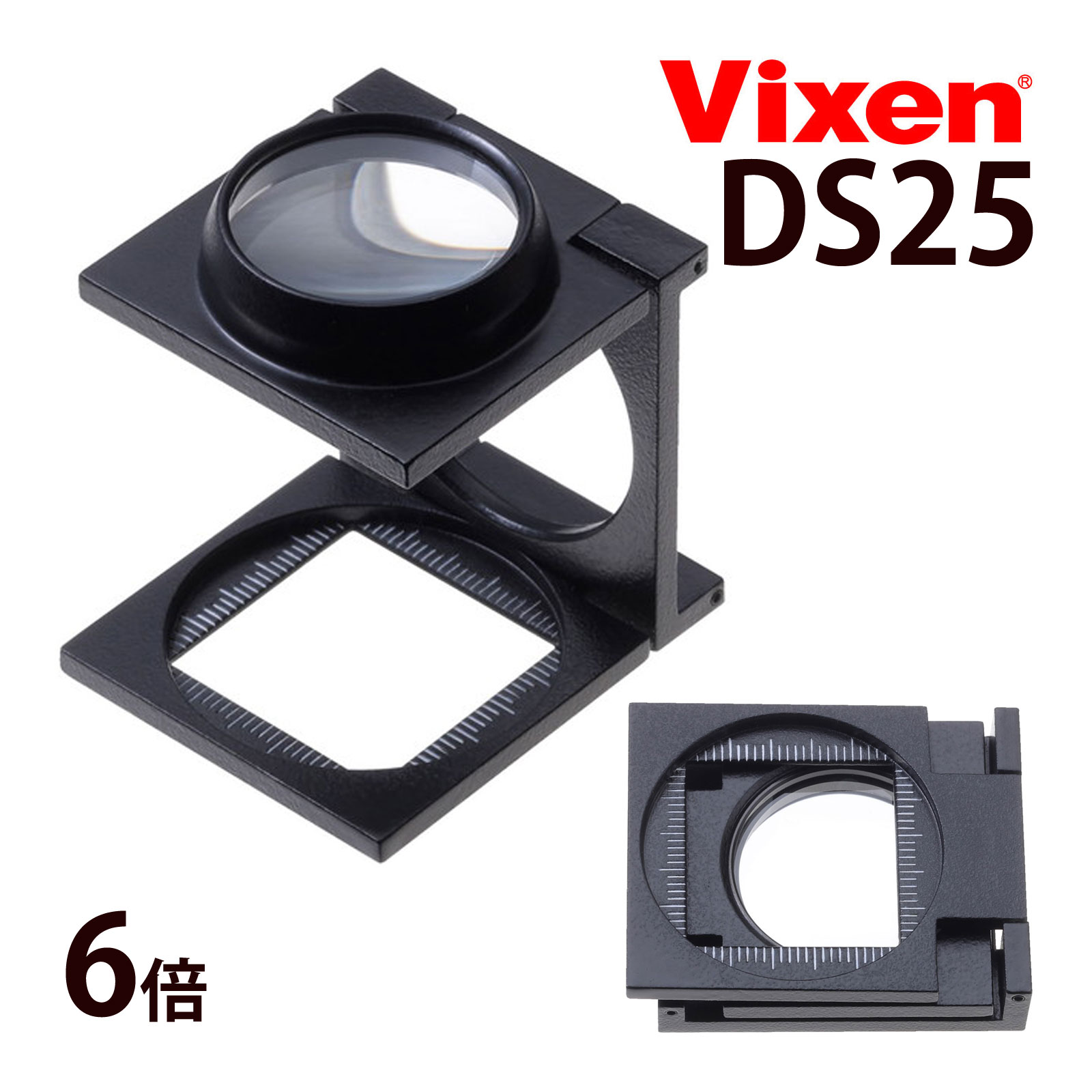ビクセン(Vixen) メタルホルダー シマミ DS25 6倍 黒 リネンテスター 目盛り付き 置き型 ルーペ 観察 計測 検査 キズ 印刷物 切手 写真 植物
