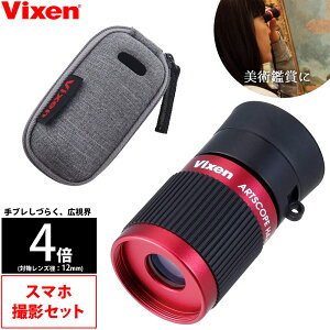 ñ ӥ Ѵ  ȥH4x12 4 12mm å ѥ ޥۻƥå Ψ ꡼ Υ顼  VIXEN Ϸ ץ쥼 ե