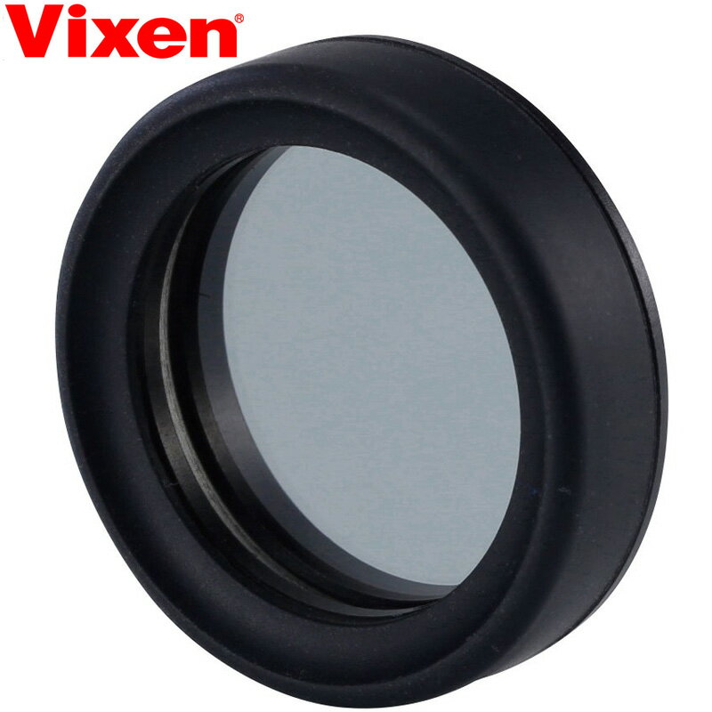 単眼鏡 ビクセン マルチモノキュラー用反射防止フィルター コンパクト VIXEN