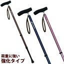 杖 つえ 歩行杖 ステッキ 高齢者 シニア 介護 リハビリ 歩行 SOFT-G STRONG 長さ調節式 ソフトグリップ 荷重に強い 敬老の日