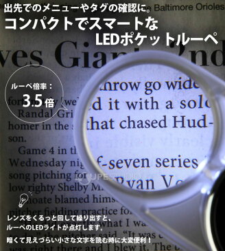 【15日限定クーポン配布中】ルーペ LEDライト付き 携帯 スイングルーペ CLE-35P 無地 3.5倍 35mm ポケットルーペ スライドルーペ 拡大鏡 虫眼鏡 池田レンズ アウトレット