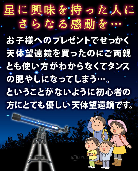 天体望遠鏡 スマホ 撮影 初心者 リゲル60 日本製 天体望遠鏡セット 望遠鏡 天体 子供 小学生 携帯 屈折式 ブルー 天体ガイドブック付き スマートフォン 天体観測 2