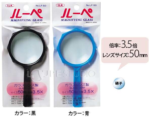 ��᤬�� ���� �ե��󥷡��롼�� LF-50 3.5�� 50mm ����� [������롼�� ���� ��᤬�� ŷ���] �ؽ��� ���� ���ĥ�� �ѻ�