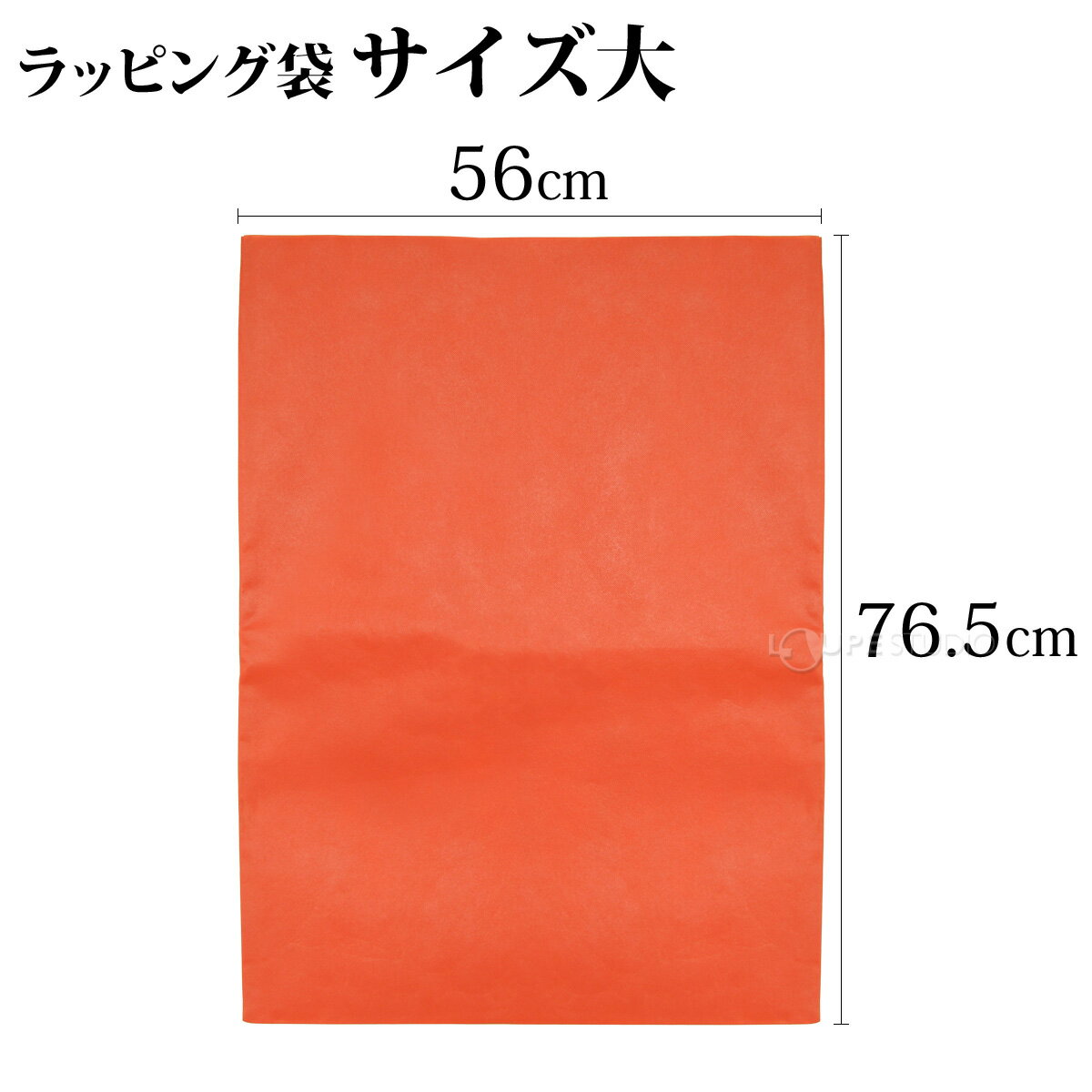 不織布 ラッピング袋 大 L オレンジ ギフト用袋