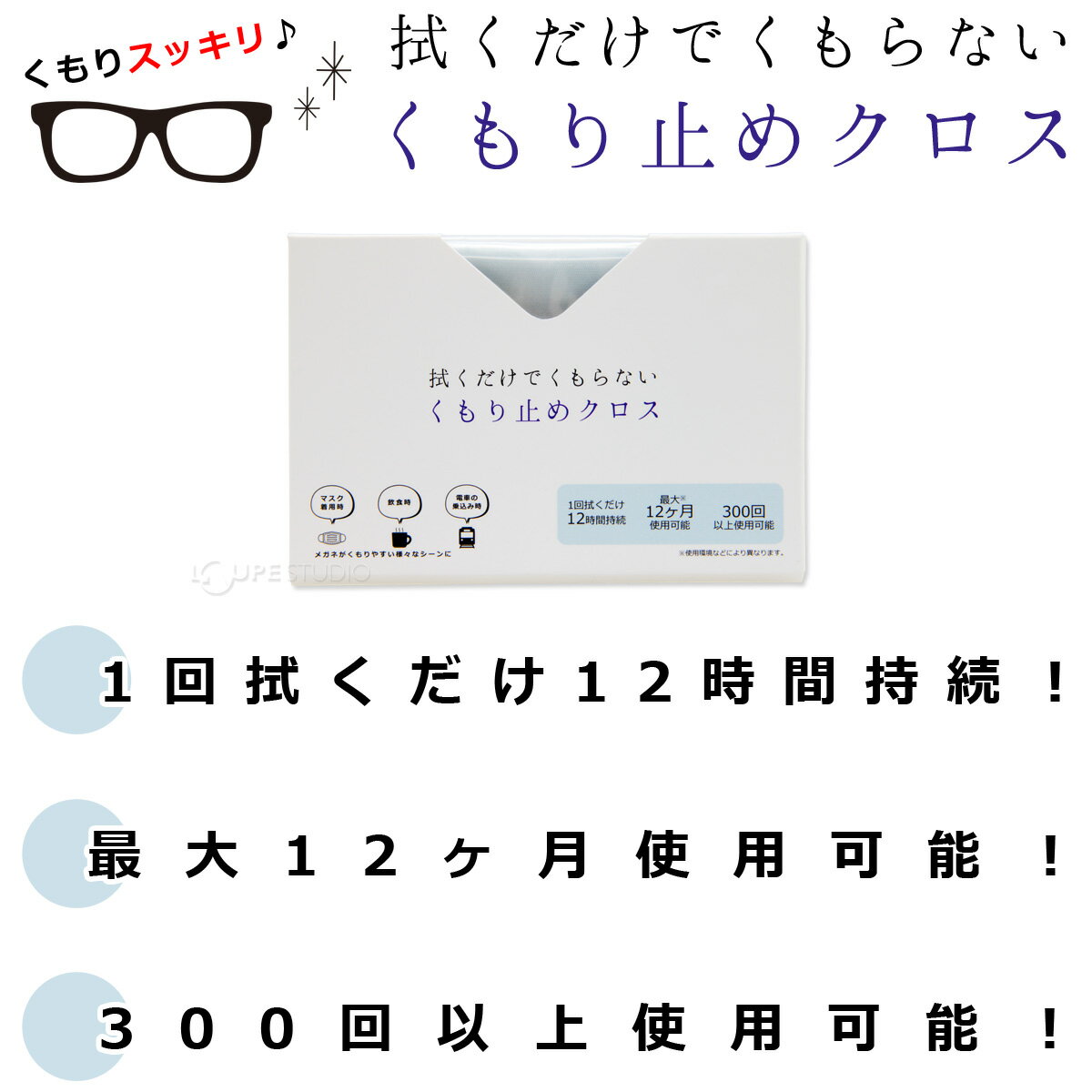 くもり止めクロス メガネ 2個セット 曇り止めクロス クリーニングクロス めがね拭き メガネ拭き めがねふき クロス メガネクリーナー くもりどめ おしゃれ かわいい ドライタイプ 曇らない マスク 眼鏡拭き 眼鏡クリーナー 曇り防止 2