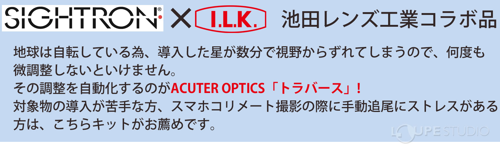 トラバース 自動導入式 トラバース アルミ三脚付き + 取付セット アリミゾ・アリガ...