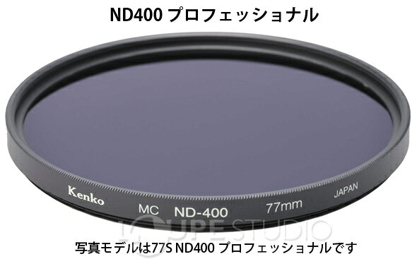 カメラ用フィルター 58S ND400 プロフ...の紹介画像2