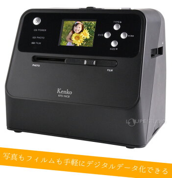 フィルムスキャナー 高画質 COMBO KFS-14CB ネガスキャナー おすすめ