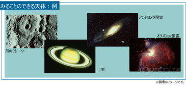 天体望遠鏡 スマホ ミード 初心者 小学生 子供 赤道儀式 EQM-70 MEADE ケンコー カメラアダプター